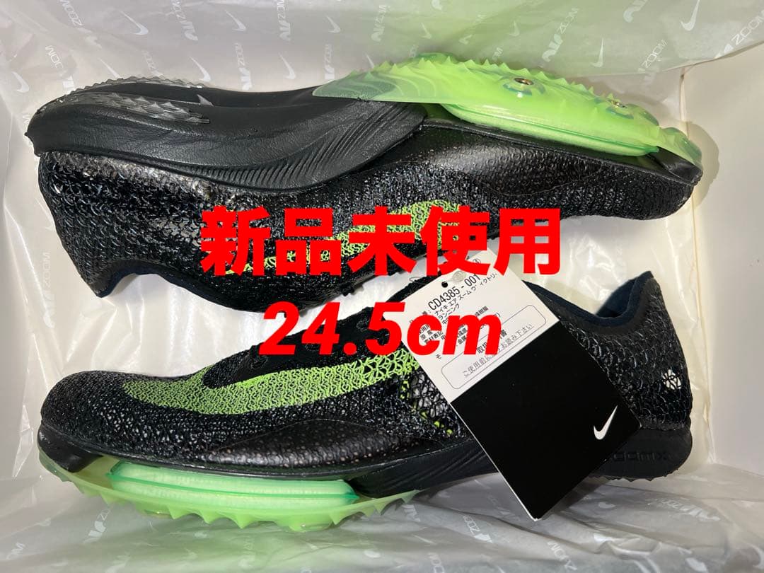 【新品・正規品最安値】NIKEエアズームヴィクトリー24.5箱タグ付き