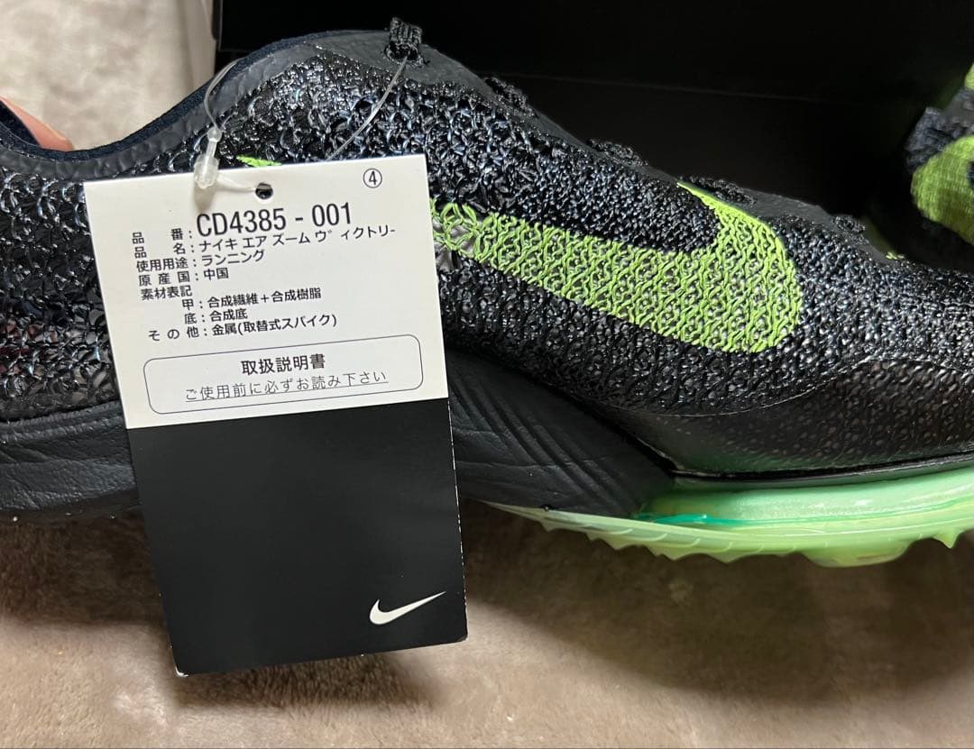 【新品・正規品最安値】NIKEエアズームヴィクトリー24.5箱タグ付き
