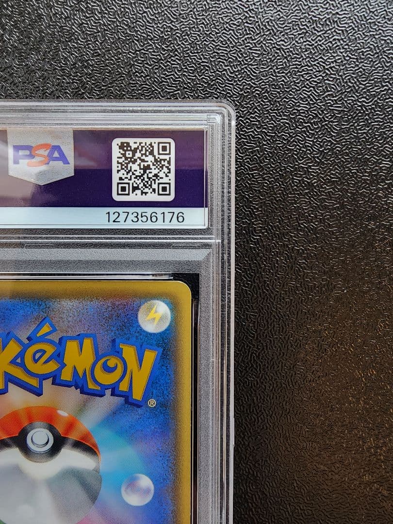 レックウザ スカイツリー PSA8