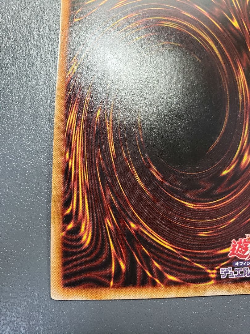 遊戯王 氷結界の龍 トリシューラ