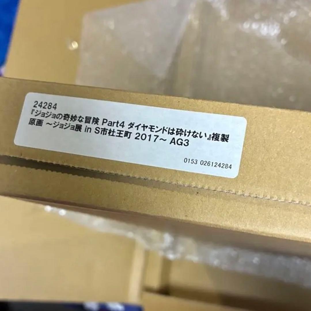 ジョジョ 複製原画 東方仗助 2017年 ダイヤモンドは砕けない