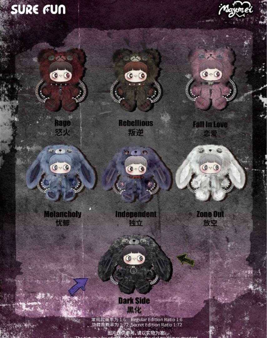 MayMei 霉霉 反逆ぬいぐるみシリーズ メイメイ 400％ 青