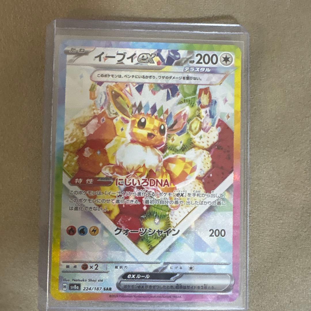 ピカチュウVゴールデンbox & イーブイEX SAR セット