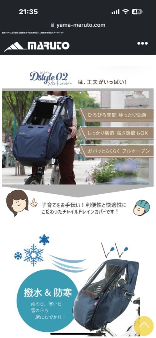 電動自転車　子乗せ　YAMAHA パスキス　ミニ　2022年製