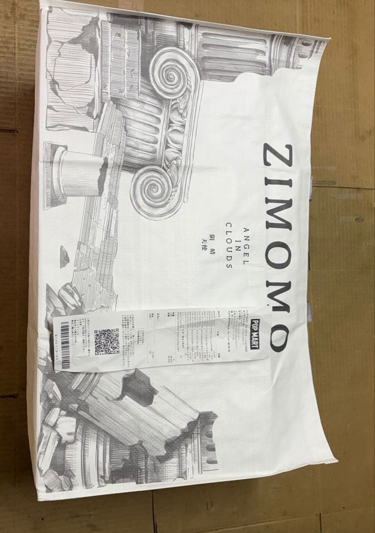 THE MONSTERS I FOUND YOU ぬいぐるみ