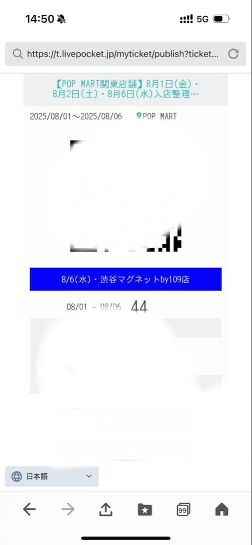 THE MONSTERS I FOUND YOU ぬいぐるみ