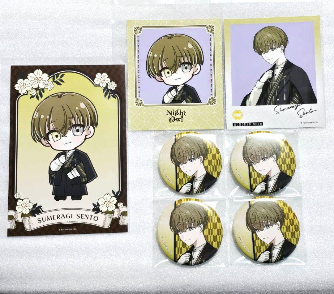 ハンドレ プリンセスカフェ 皇 千ト まとめ売り ナイトアウル