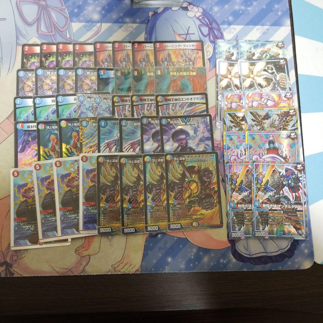 ツバイランス紹介　赤青バクオンソー