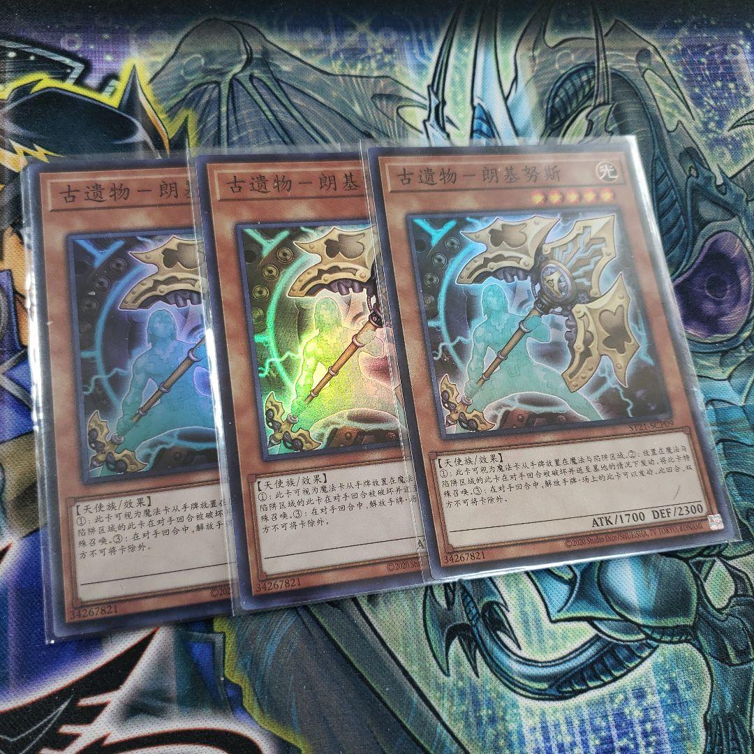 アーティファクト・ロンギヌス 中国語版 公式 スーパーレア 3枚