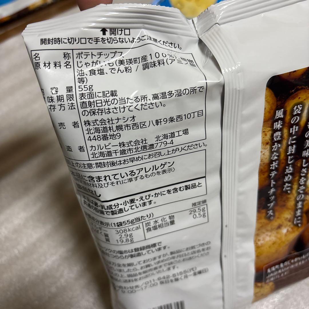 北海道限定アソート