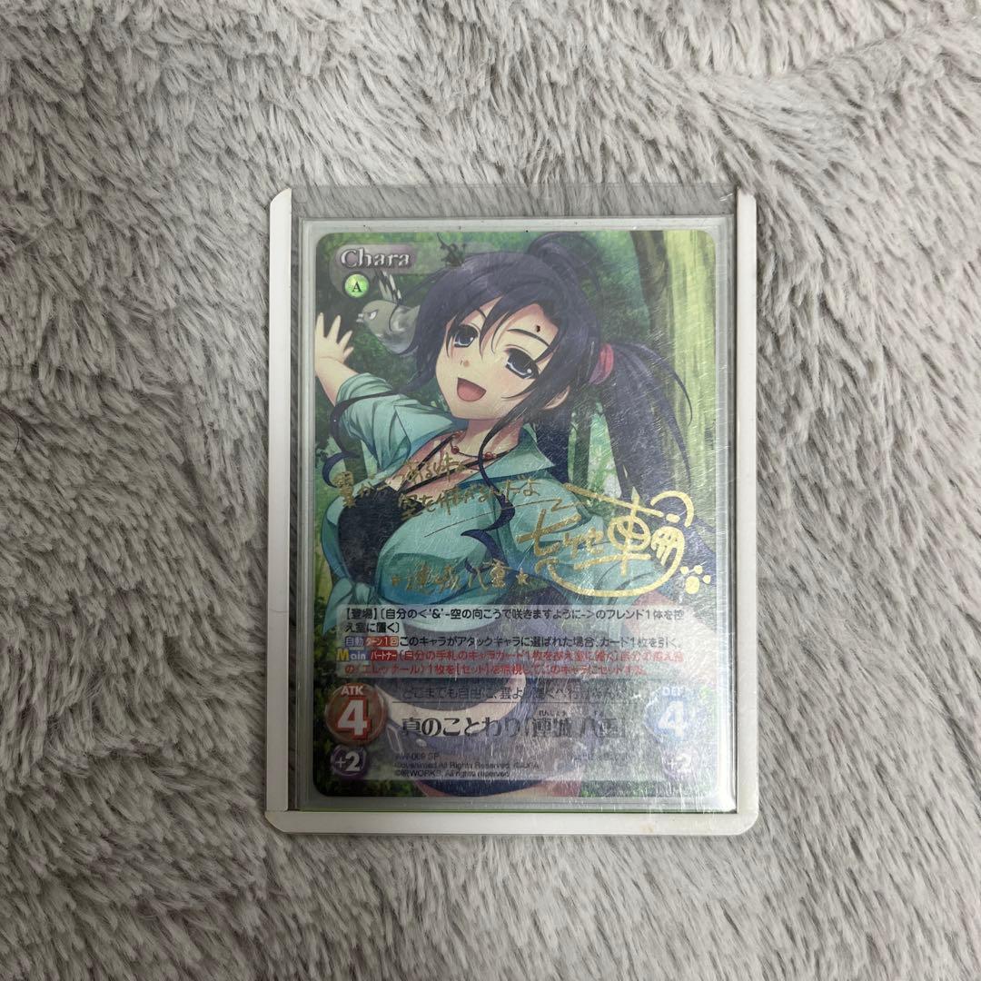 Chaos 気付いた気持ち「神前 美月」imo-002 SP 松沢まりまとめ売り