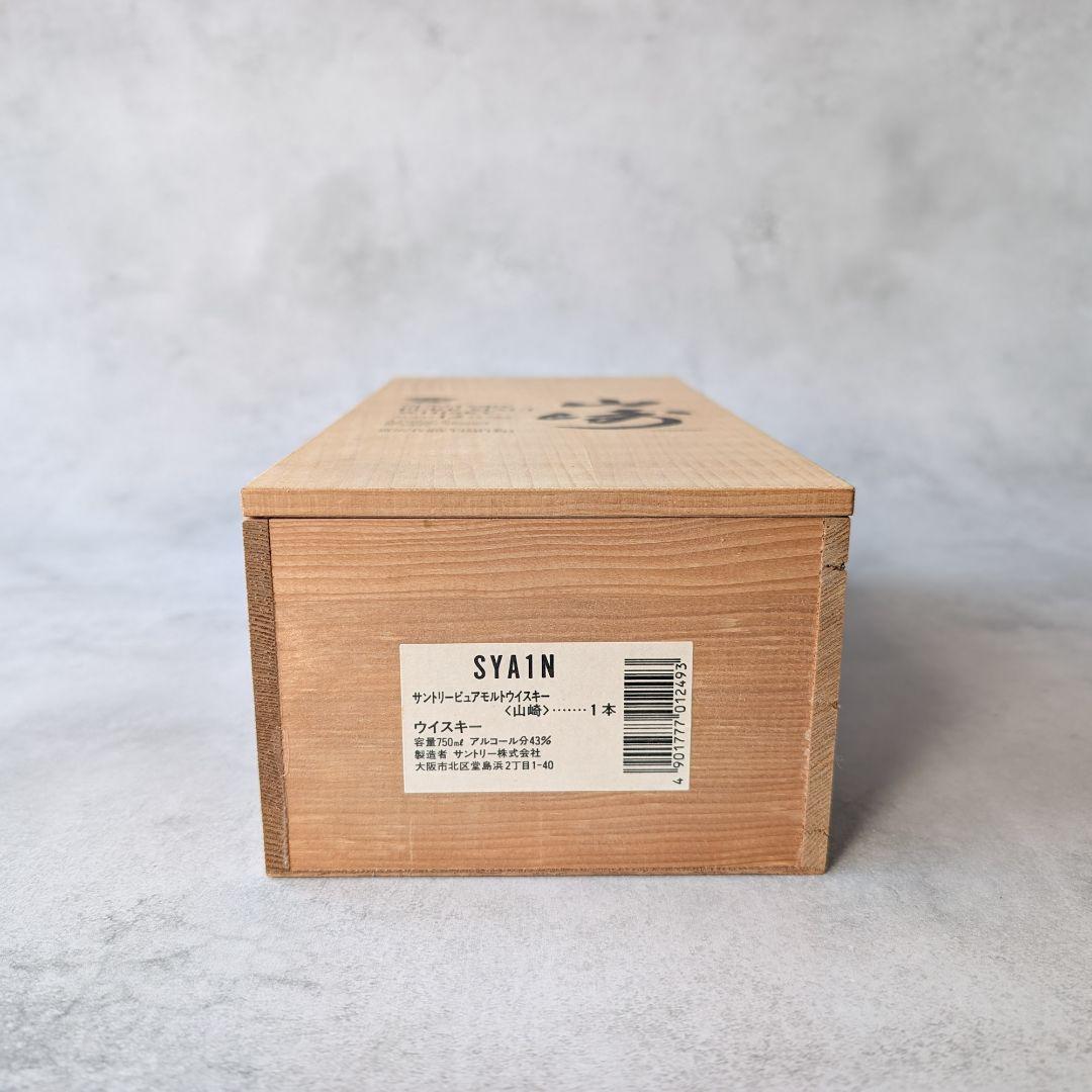 未開栓 響マーク サントリー 山崎 12年 ピュアモルト ウイスキー 木箱入り