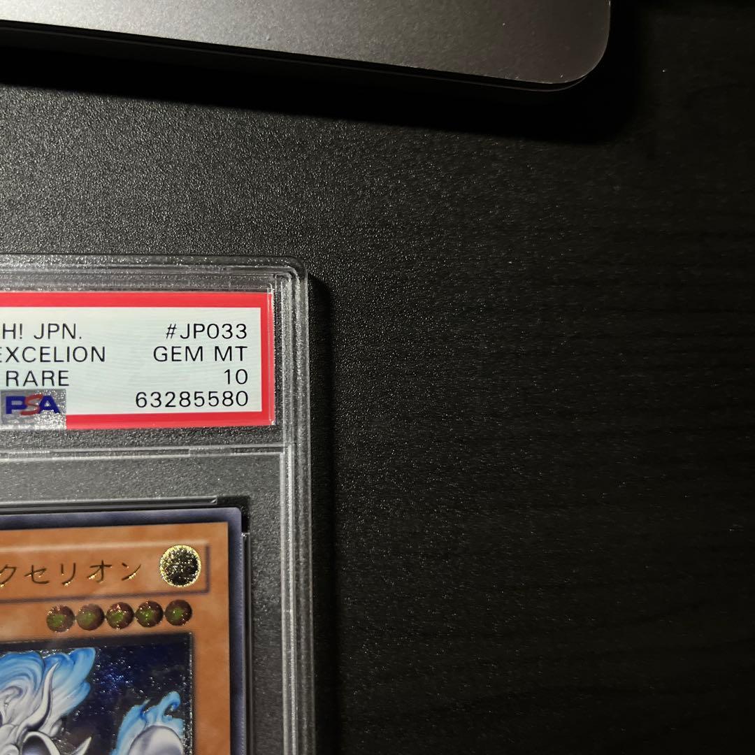 PSA10 神竜エクセリオン レリーフ SOI-JP033