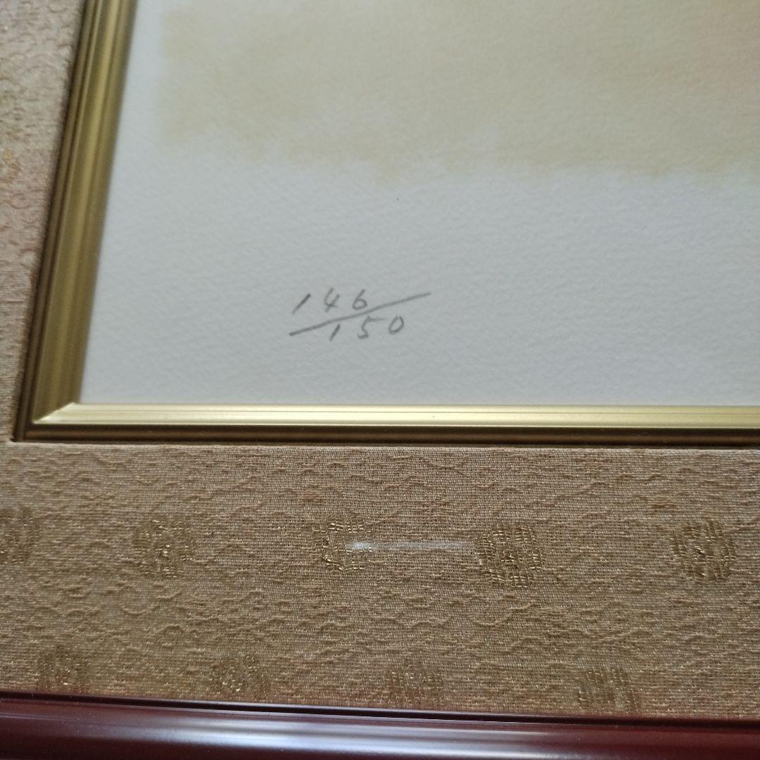 滝川洗風 日本画 能姿二題 限定150部