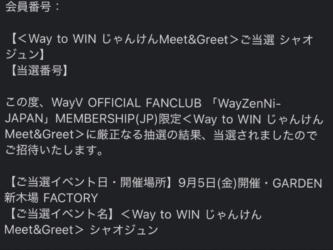 WayV ファンクラブイベント　FC 当選トレカ　シャオジュン　チェキ　トレカ