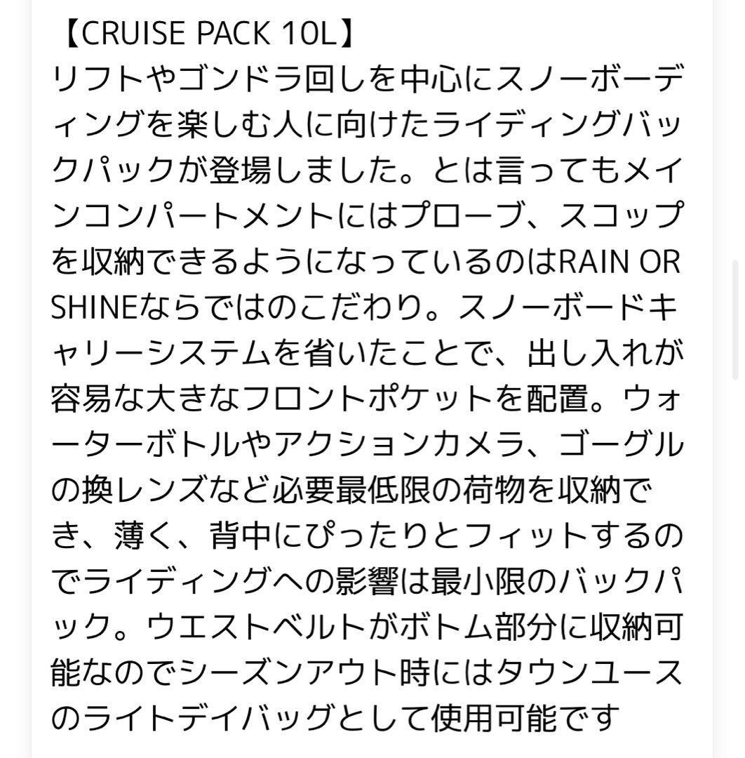 スノーボード RAIN OR SHINE CRUISE PACK 10L Cordura /