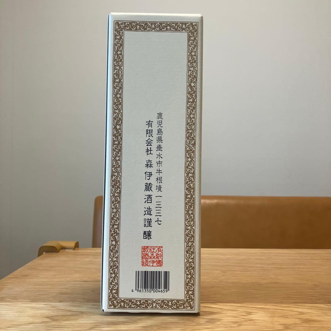 森伊蔵 かめ壺焼酎