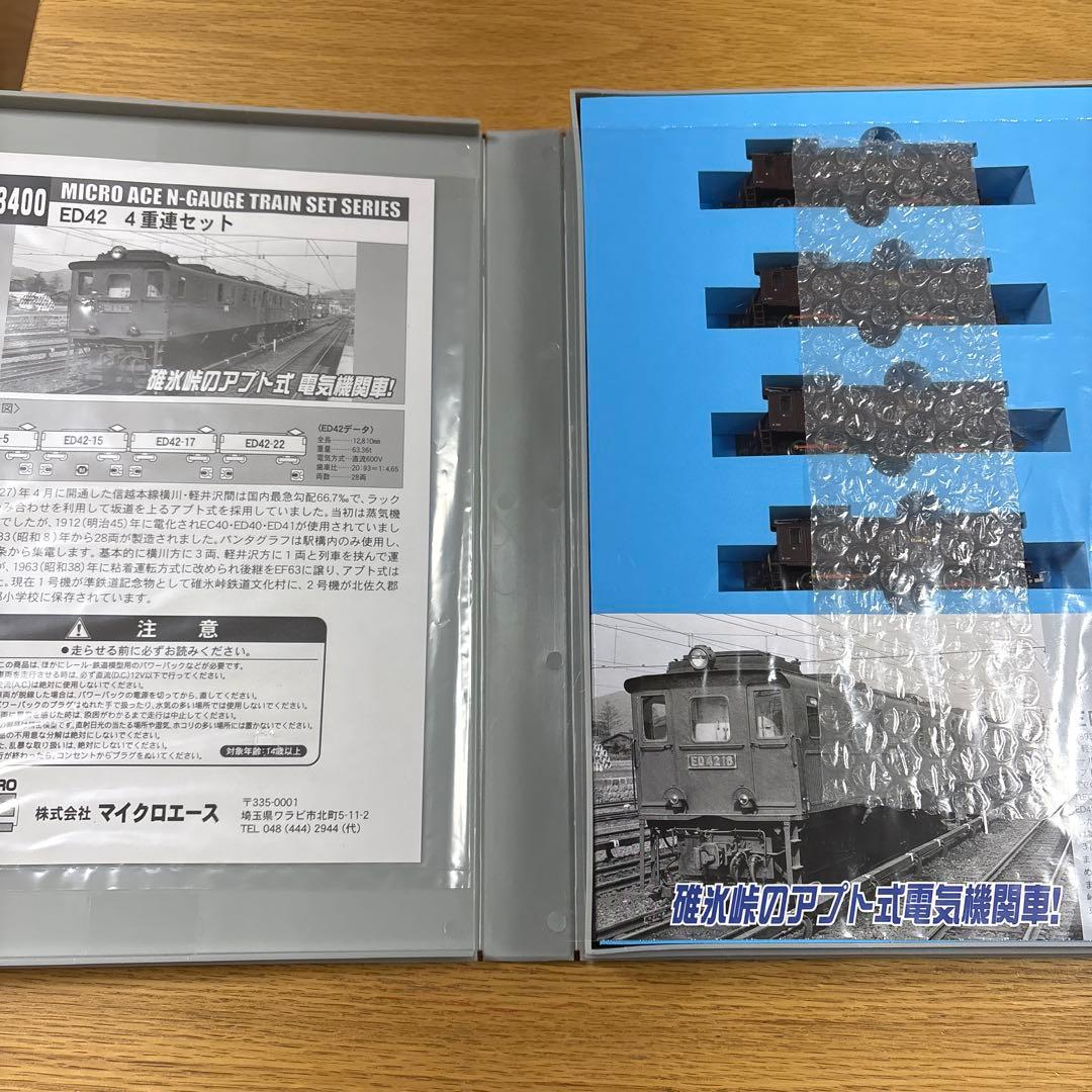 【カメンクスさま専用】マイクロエース　A-3400 ED42 4重連セット