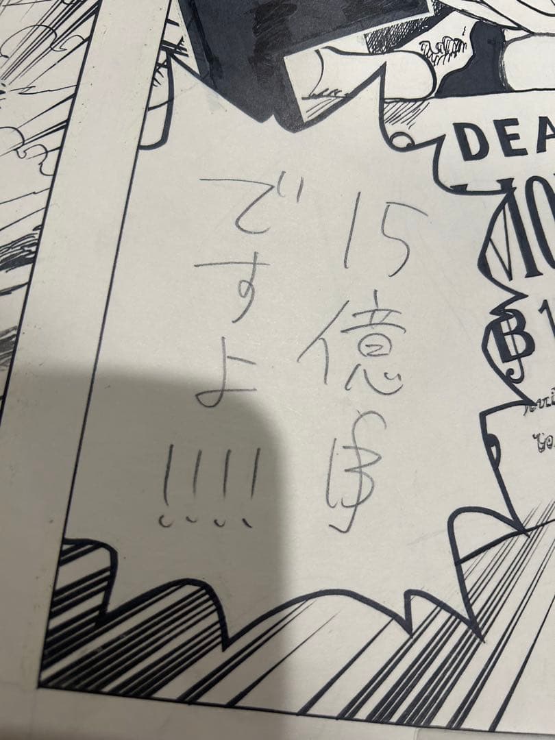ONE PIECE 複製原稿 複製原画 15億 希少品 ルフィ シャンクス