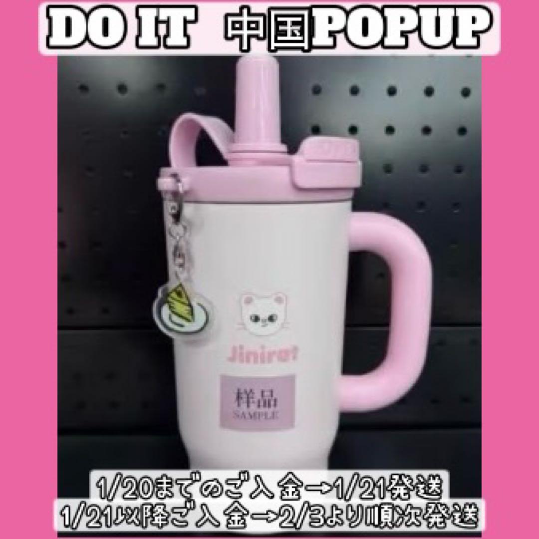 straykids POPUP SKZOOタンブラー　ジニレット　ヒョンジン
