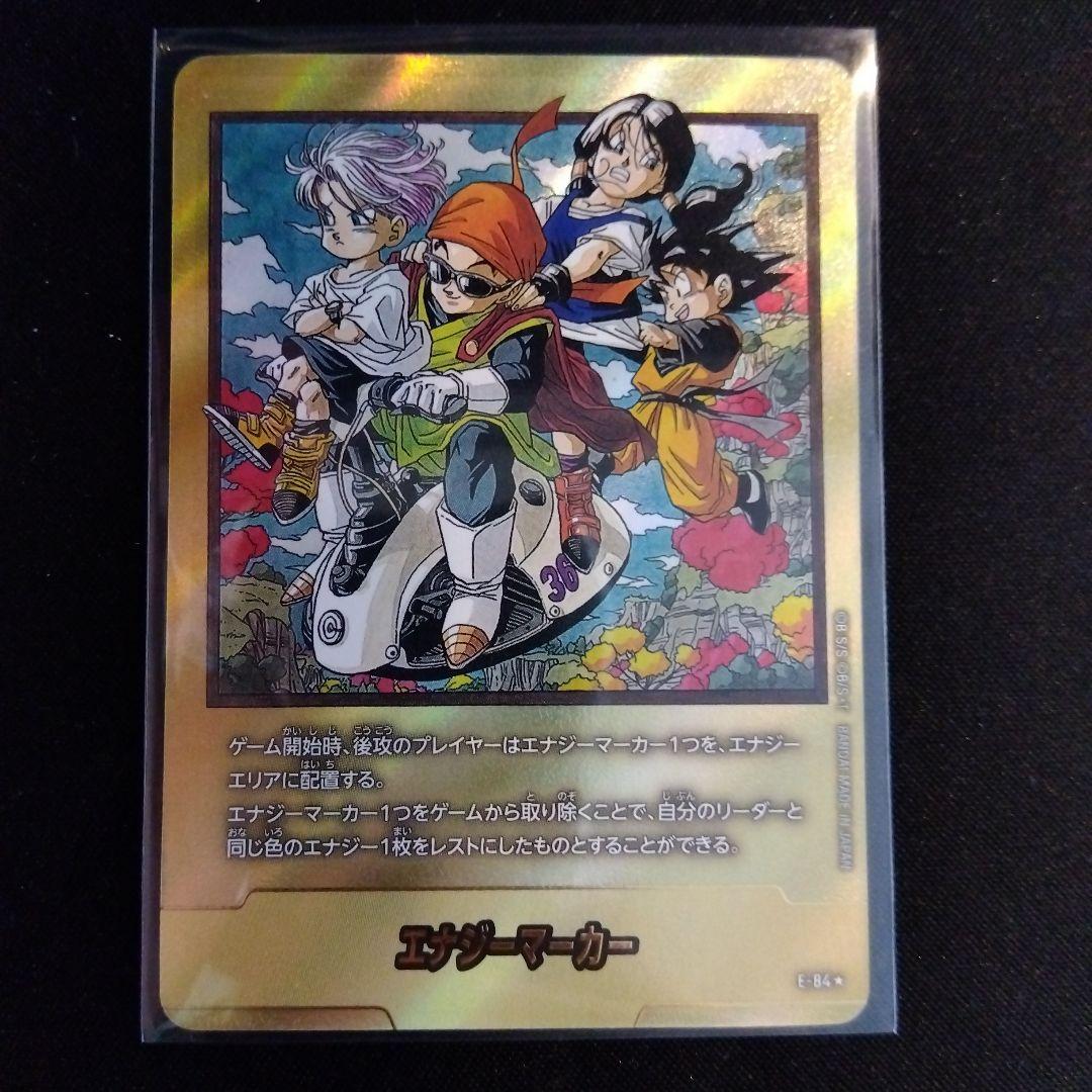 状態S エナジーマーカー　金　36巻　マンガブースター02