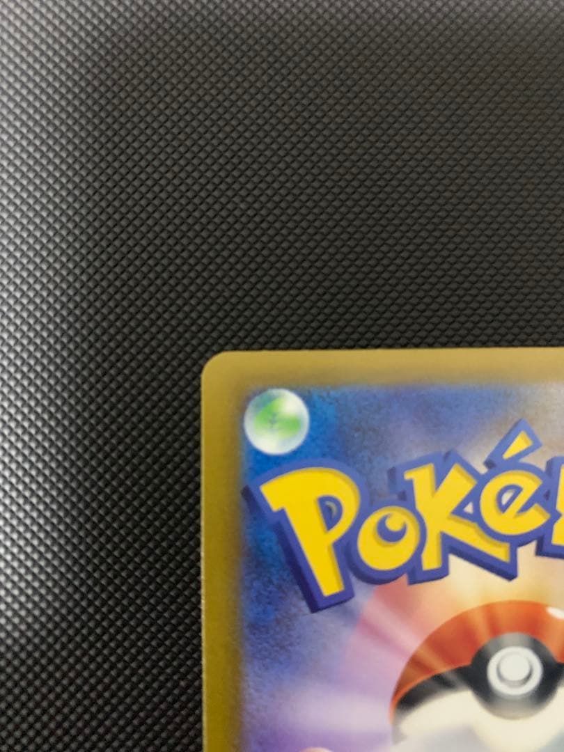 メガゲンガーex SAR【美品】