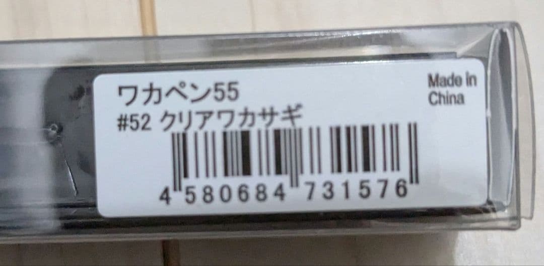 一誠 ルアーセット シマノあり