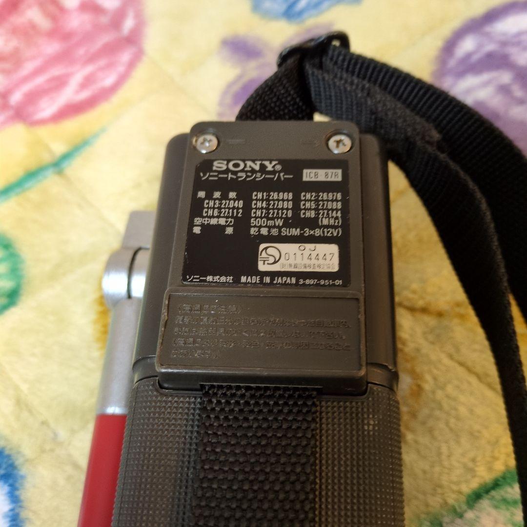 SONY ICB-87Rトランシーバー ジャンク