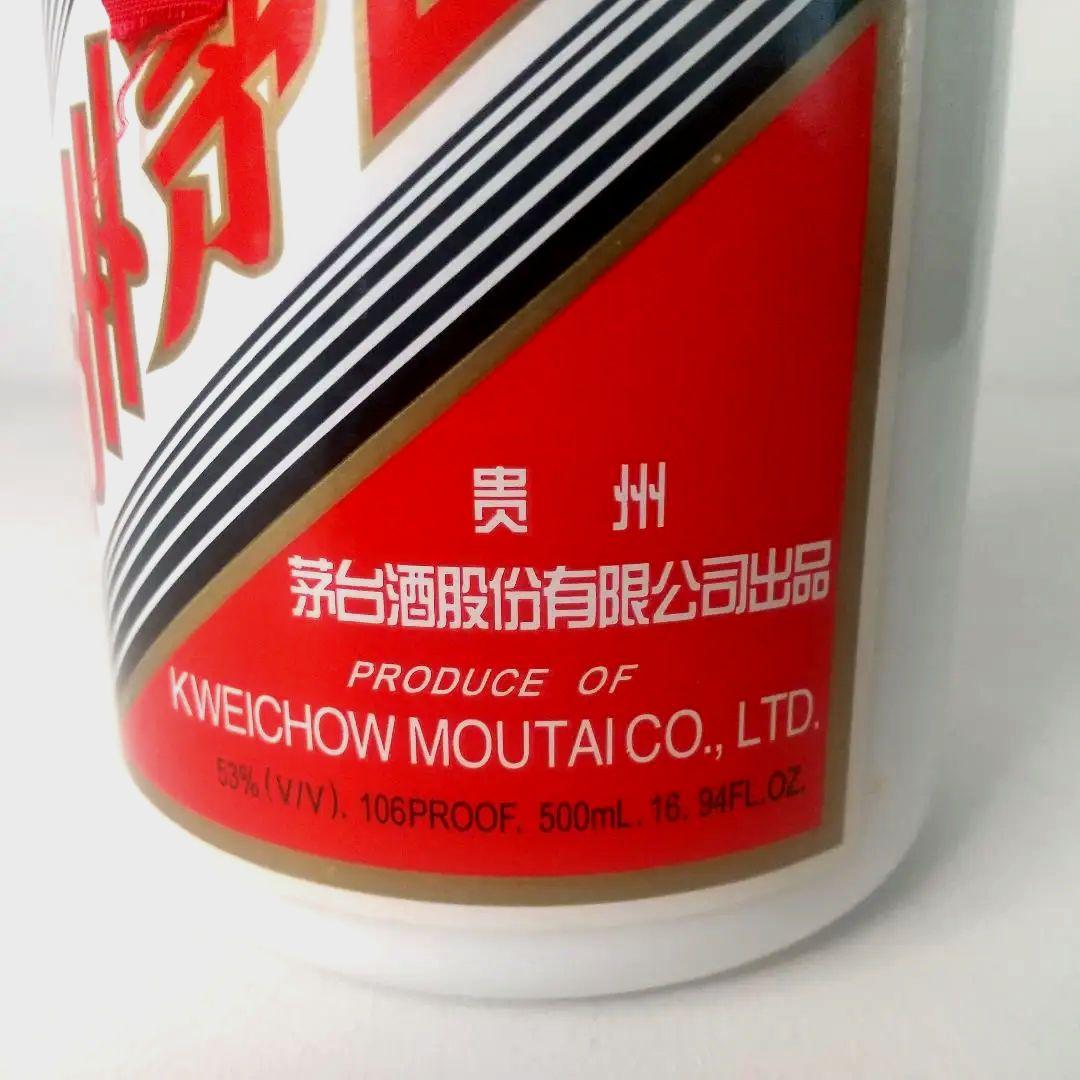 【未開栓】古酒 茅台酒 天女ラベル 2001年 500ml 53%