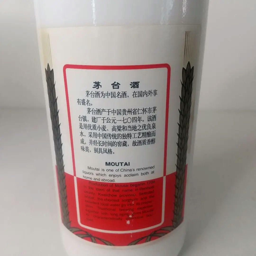 【未開栓】古酒 茅台酒 天女ラベル 2001年 500ml 53%