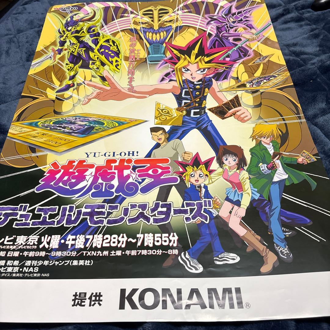 遊戯王　アニメ宣伝ポスター