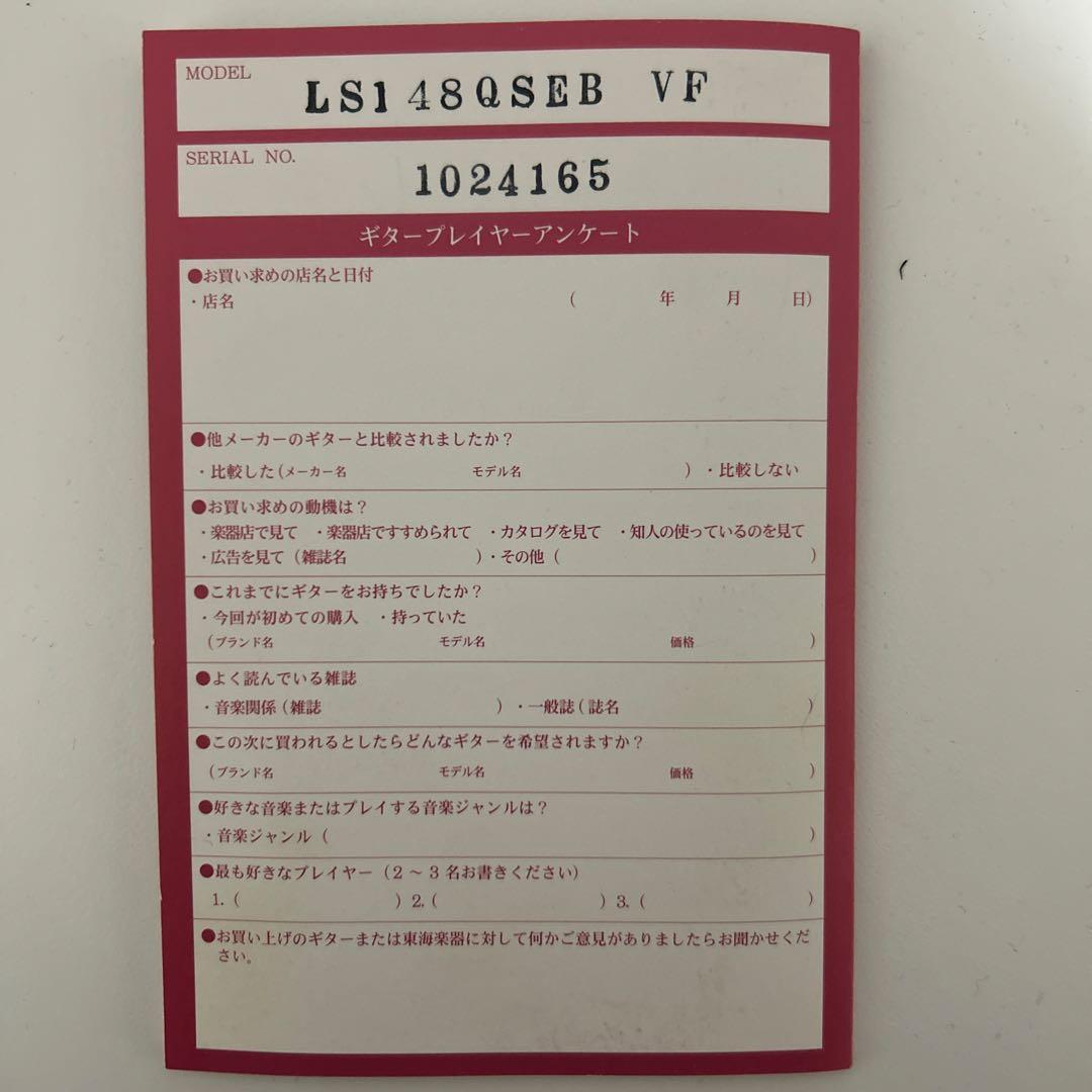 Tokai LS148Q レスポール