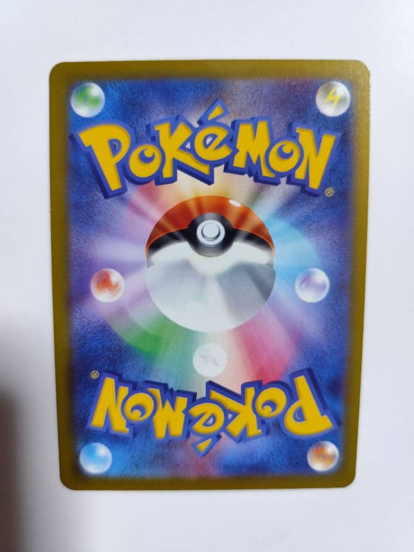 メガカイリューex SAR ポケモンカードゲーム　246/193