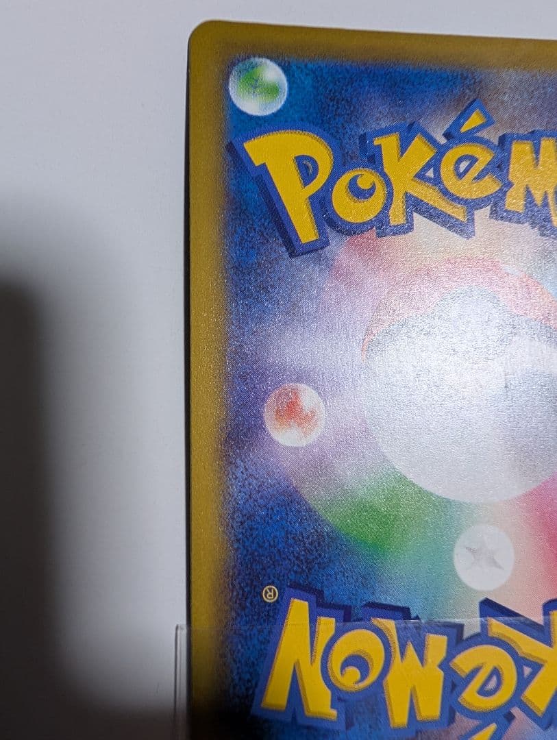 メガカイリューex SAR ポケモンカードゲーム　246/193