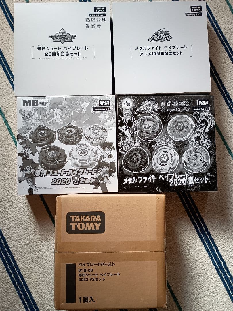 ベイブレードバースト 爆転&メタルファイト 周年セットまとめ売り