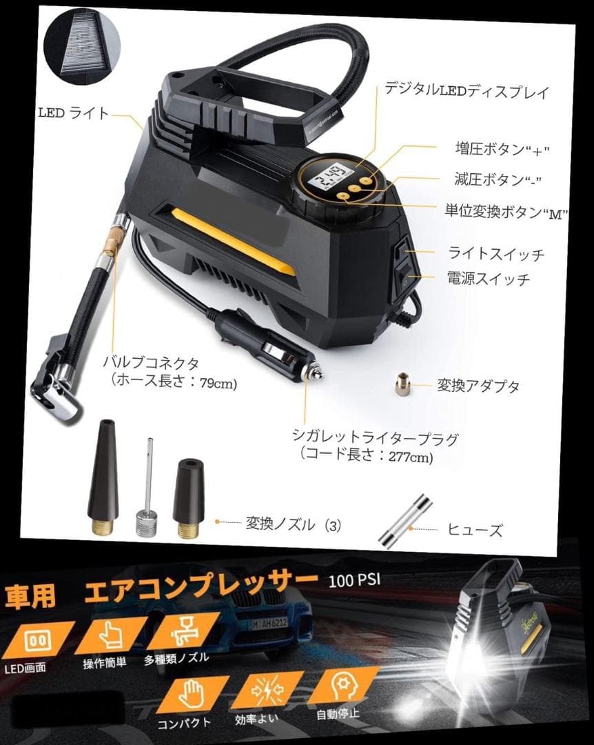 見た目以上に超パワフル❣初心者やメカ音痴の方でも簡単に使える♪❤電動空気入れ