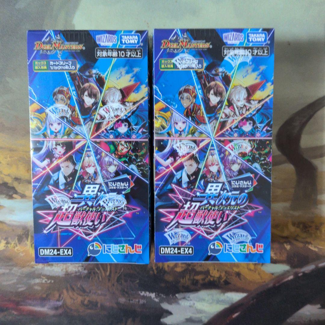 デュエルマスターズ　未開封ボックス　まとめ売り　11箱＋α