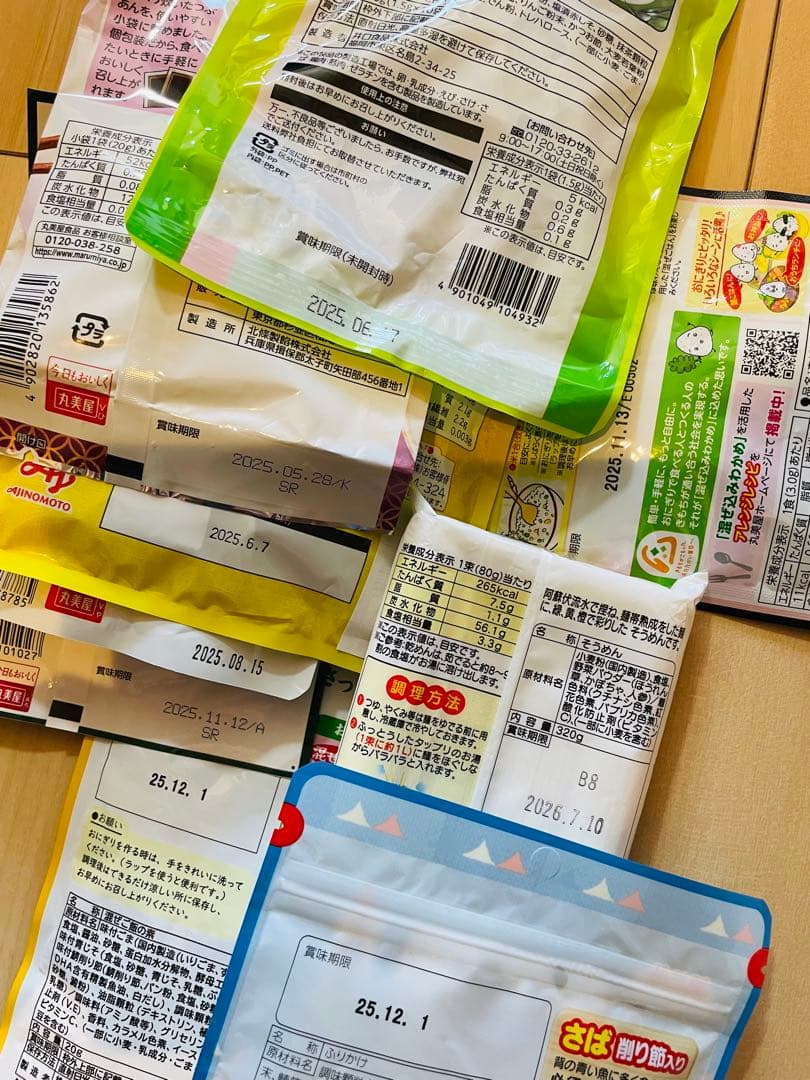 食品詰め合わせ　専用ページ