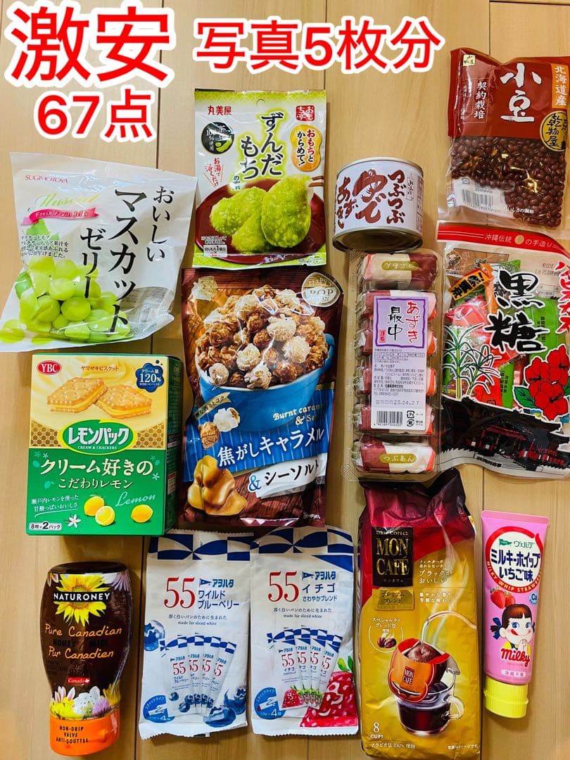 食品詰め合わせ　専用ページ