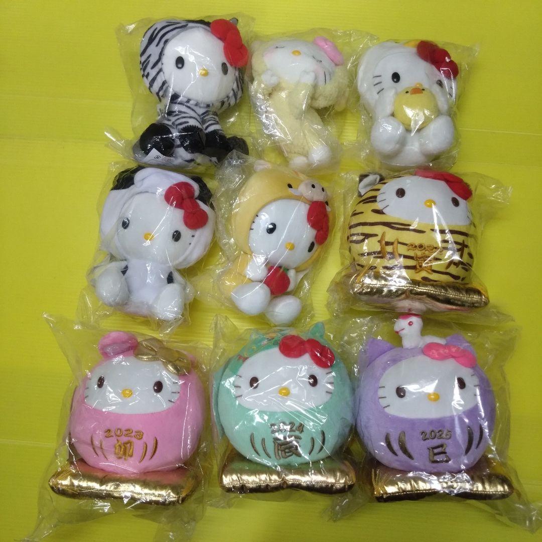 ハローキティ　ぬいぐるみ　干支　9個セット