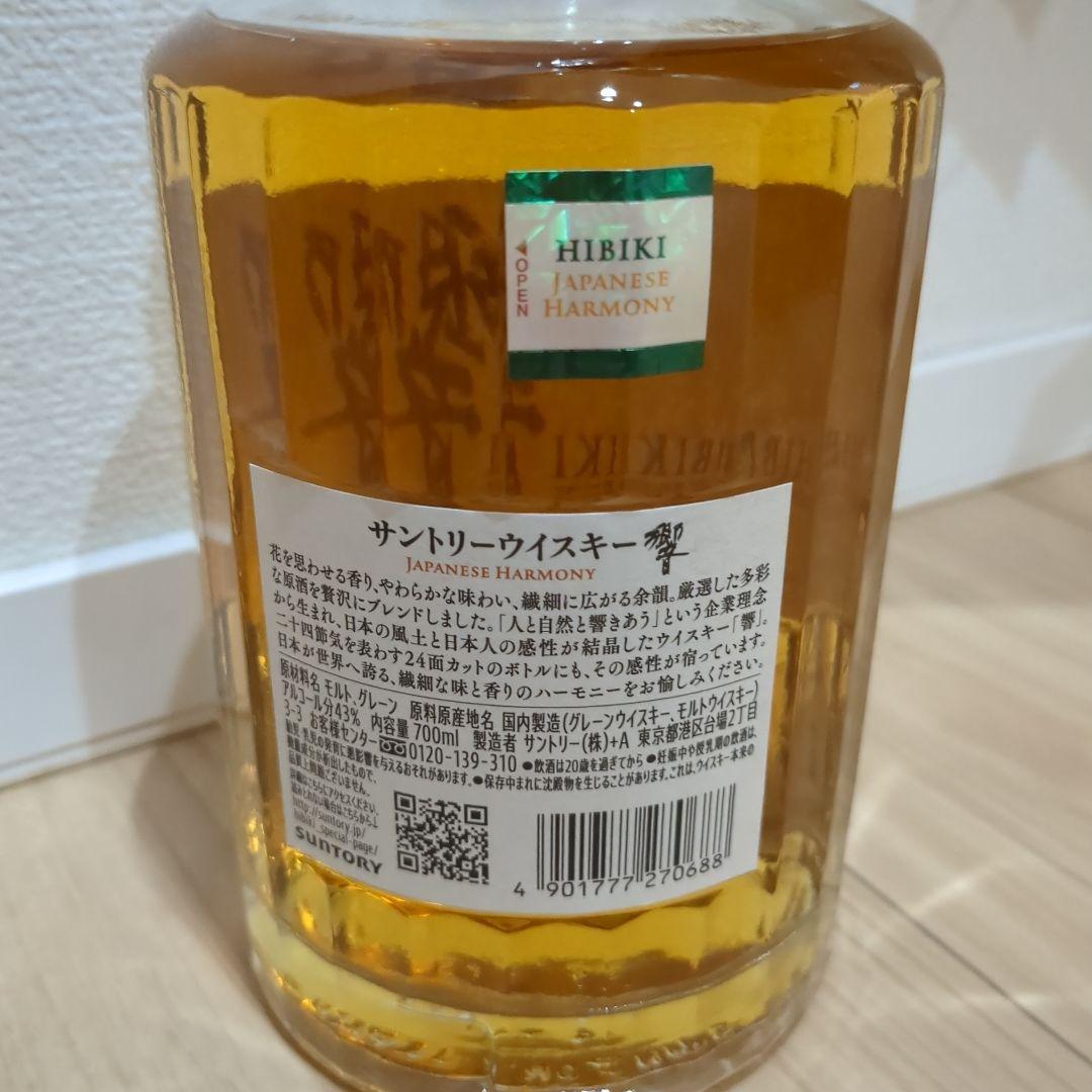 サントリー　響　SUNTORY　新品未開封　ウイスキー