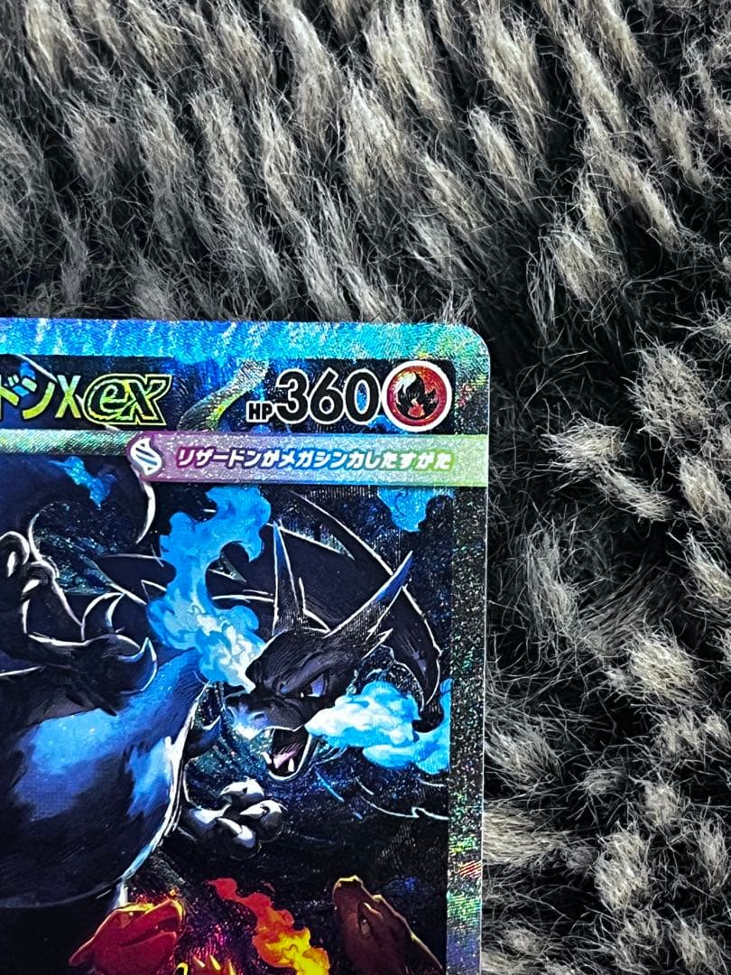 リザードンXex SAR