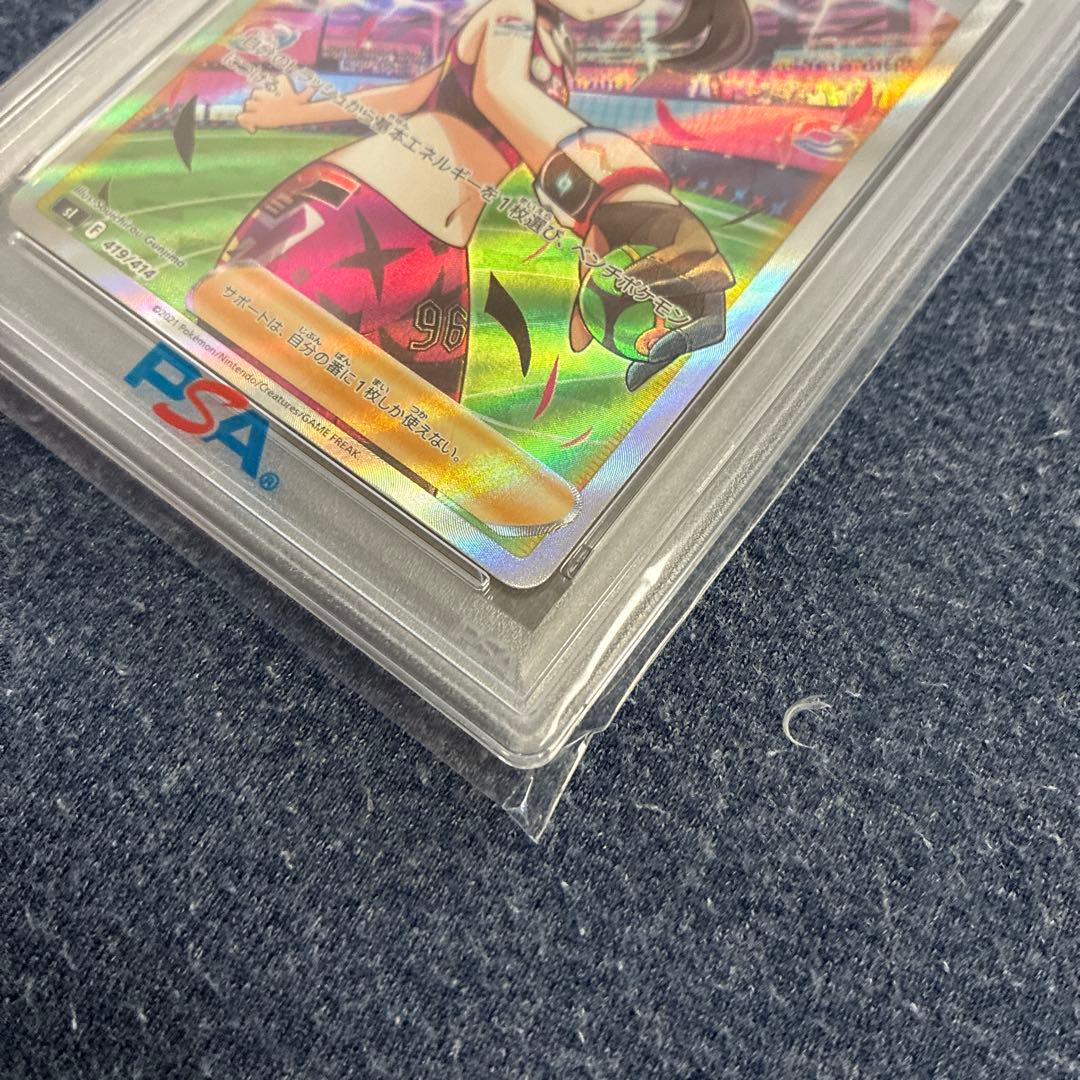 【PSA10】マリィのプライド SI スタートデッキ100 419/414