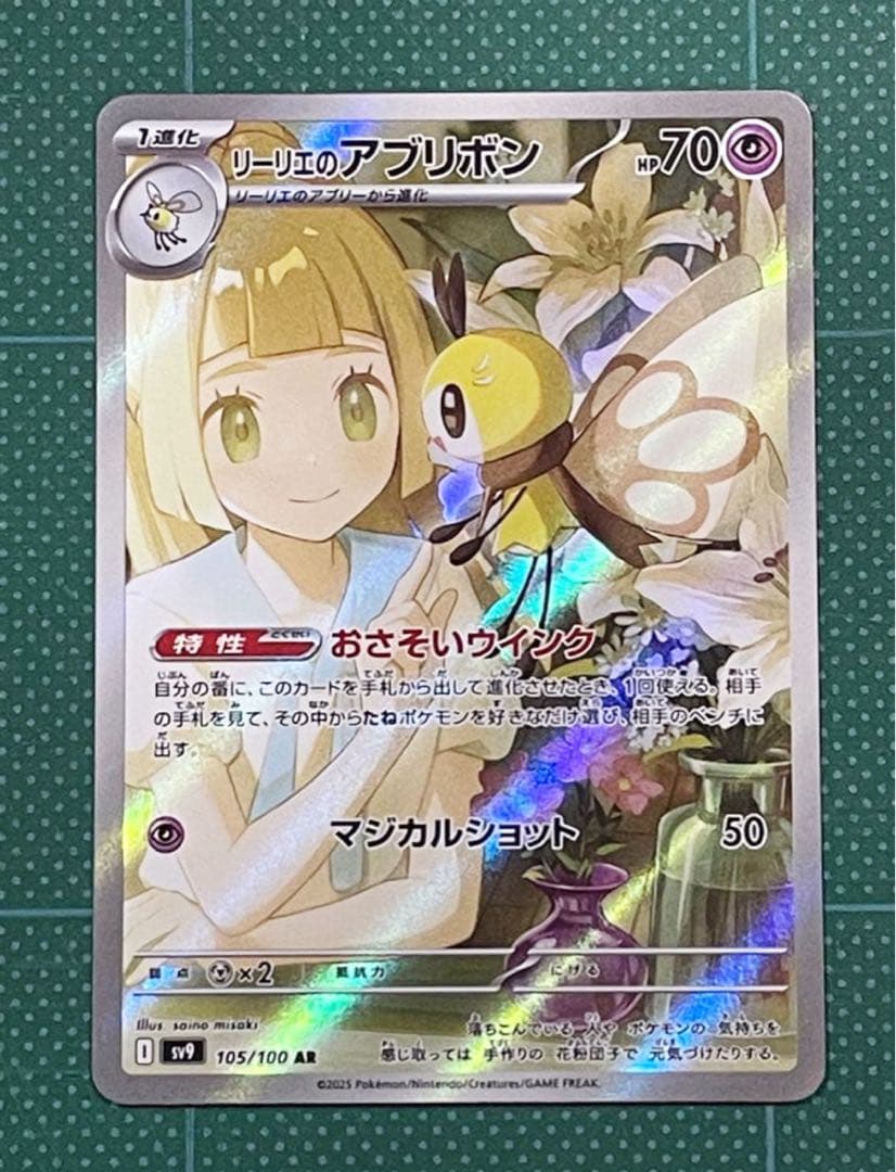 リーリエ 3セット 数年後は倍になるかもですよ〜知らんけどm(_ _)m