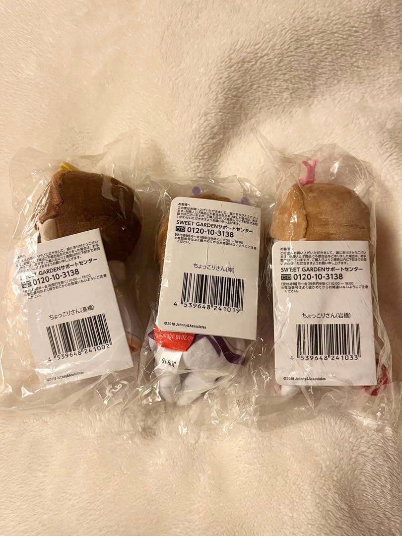 キンプリちょっこりさん　セット未開封