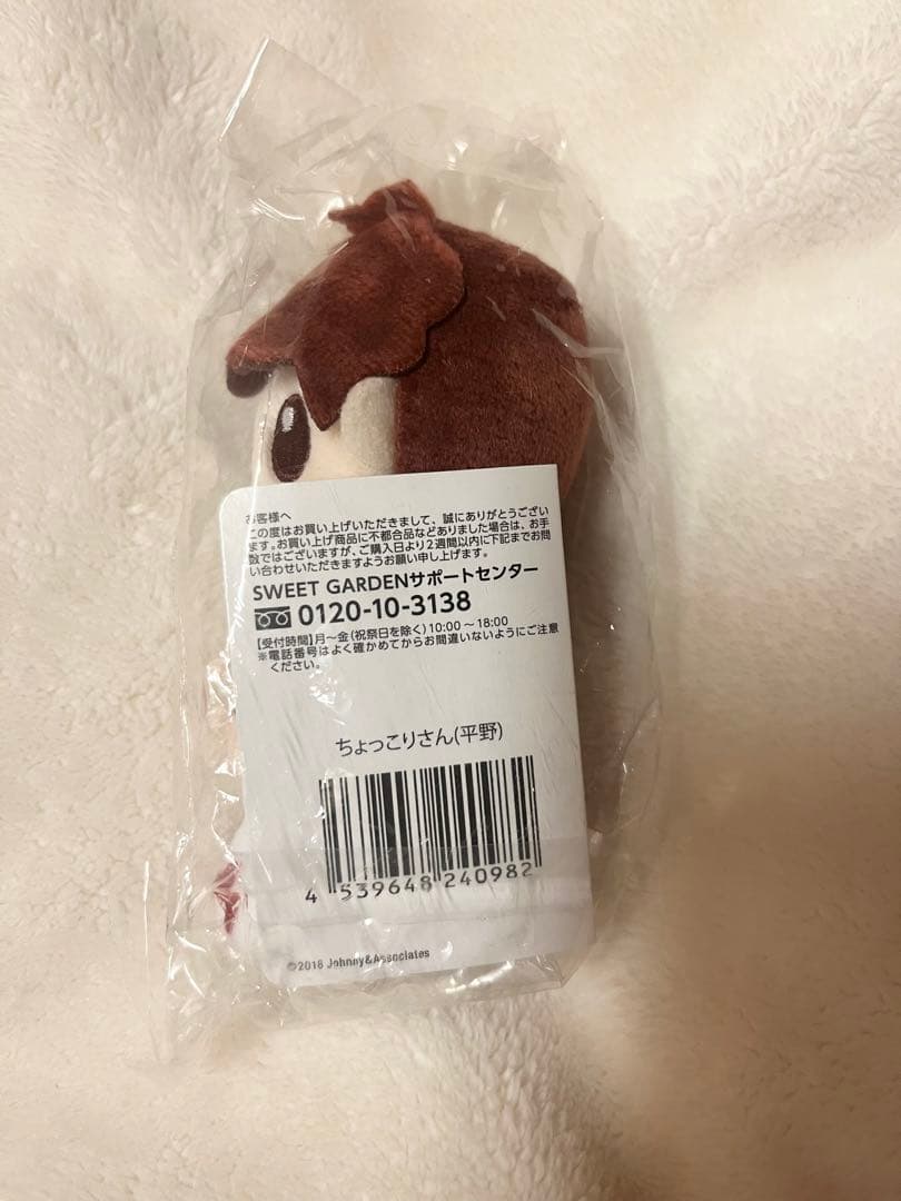 キンプリちょっこりさん　セット未開封