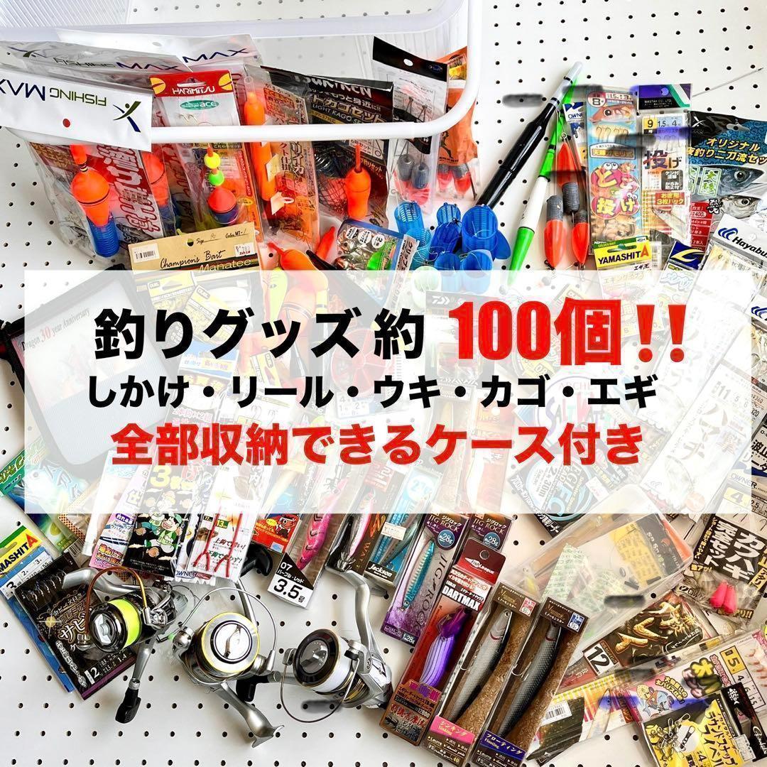 釣具 がまかつ しかけ リール ウキ カゴ エギ 収納ケース ハリミツ ルアー