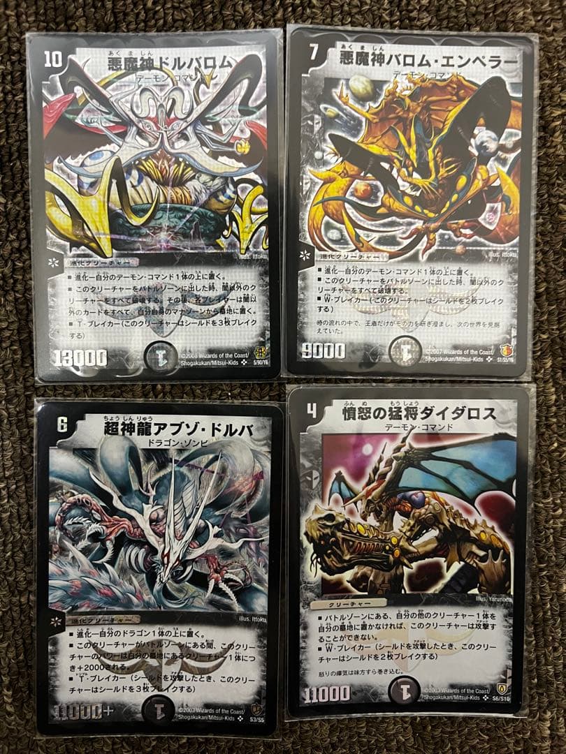 デュエルマスターズ　引退品まとめ売り