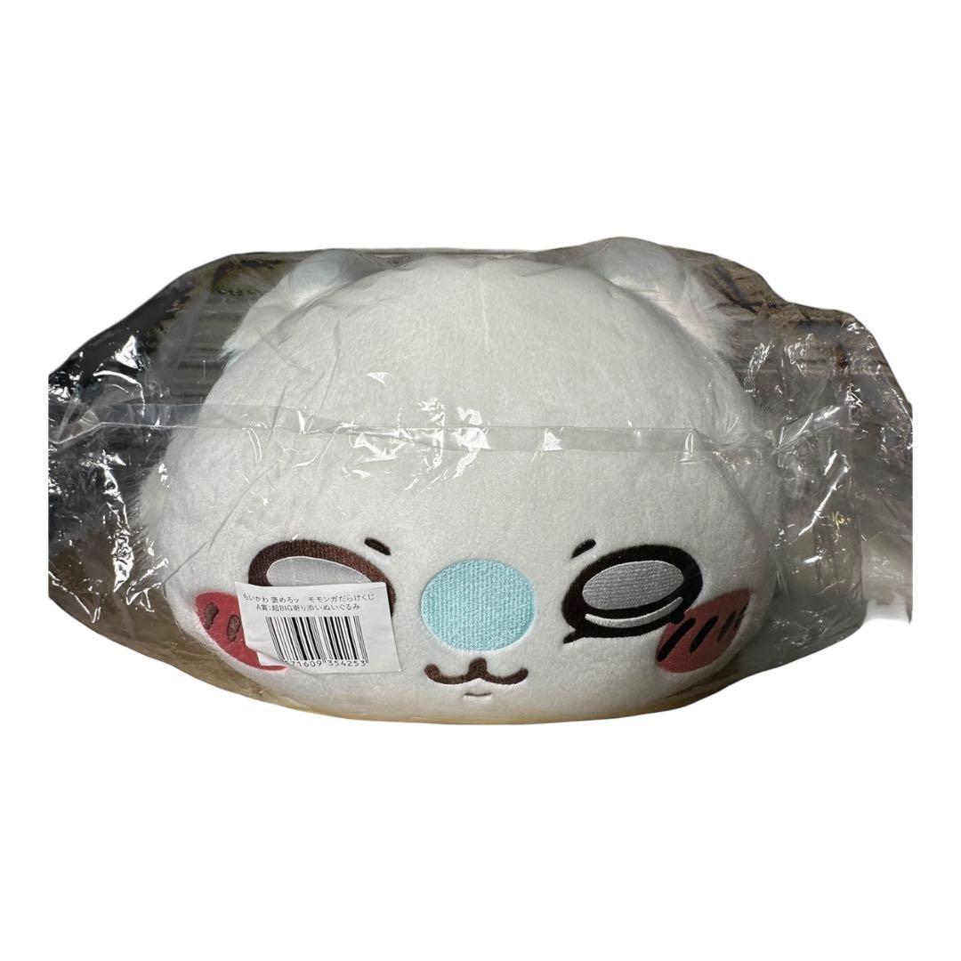 ちいかわ モモンガだらけくじ フルコンプリートセット うさぎ