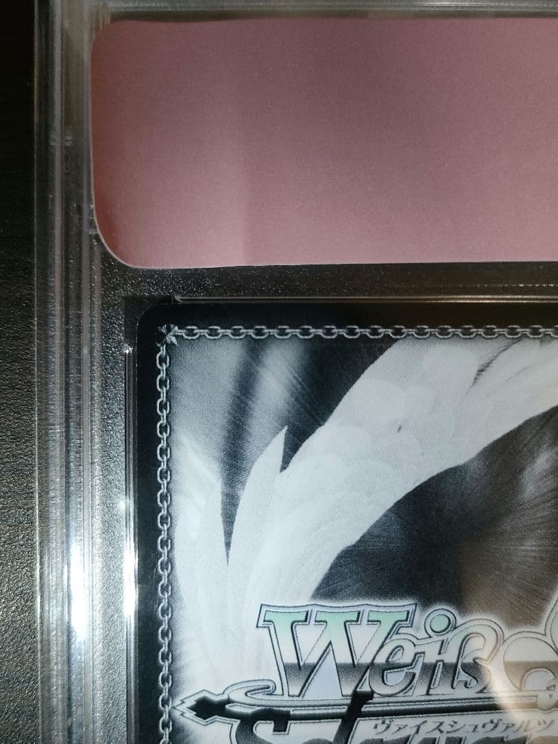 レヴュースタァライト　運命の舞台　愛城華恋　SP PSA10